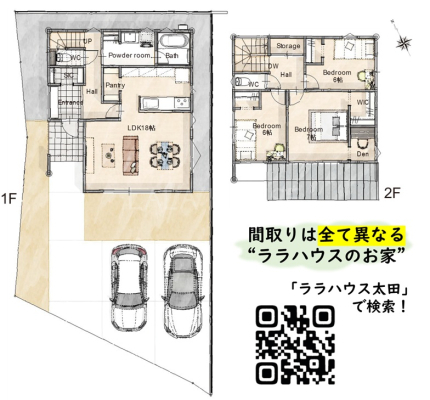 �Ԏ��} 1F��2F�Ő؂�ւ���A�������ꂽ�f�U�C�i�[�Y������